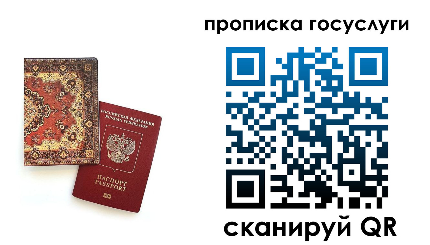 временная регистрация в Великом Новгороде