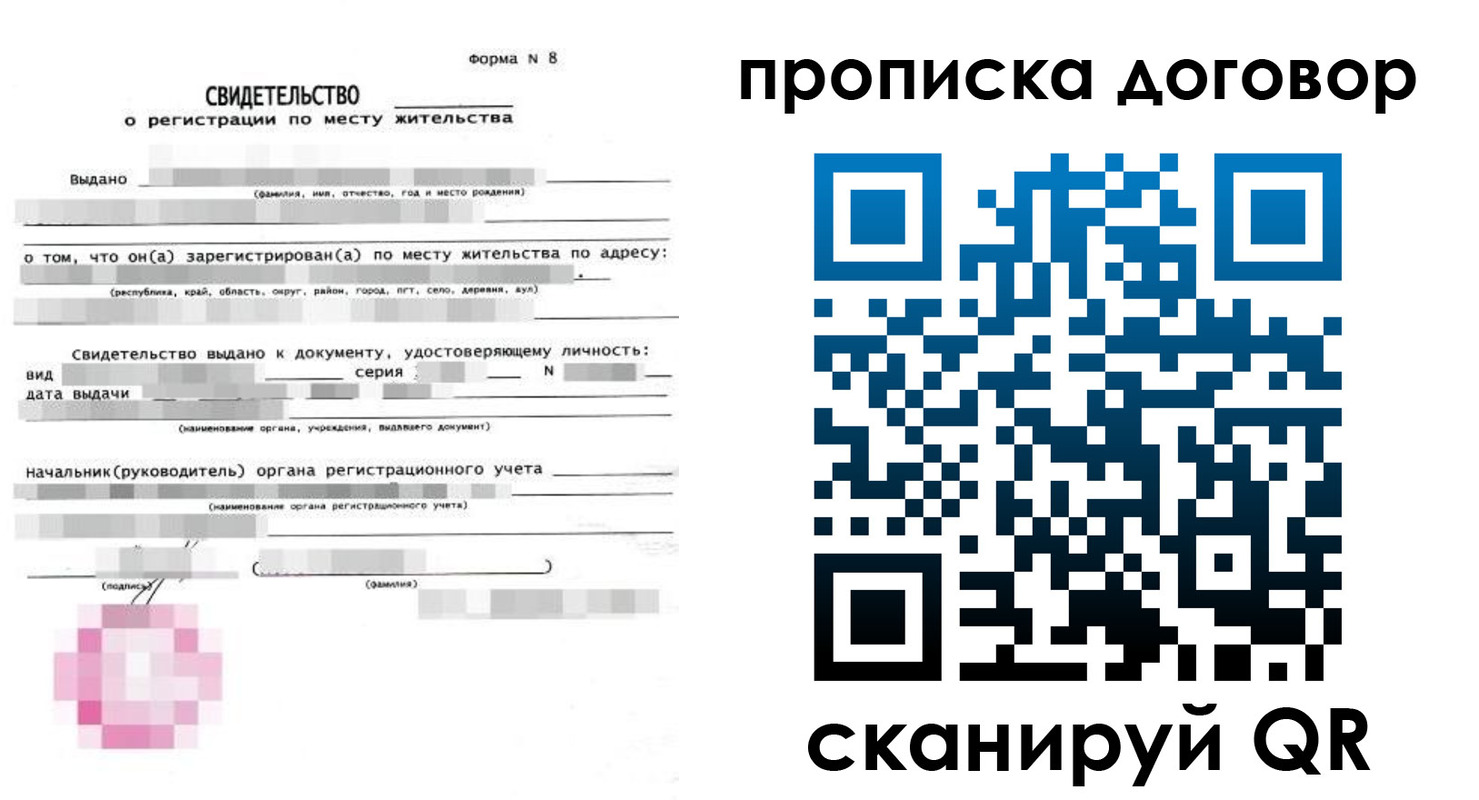временная регистрация в Великом Новгороде