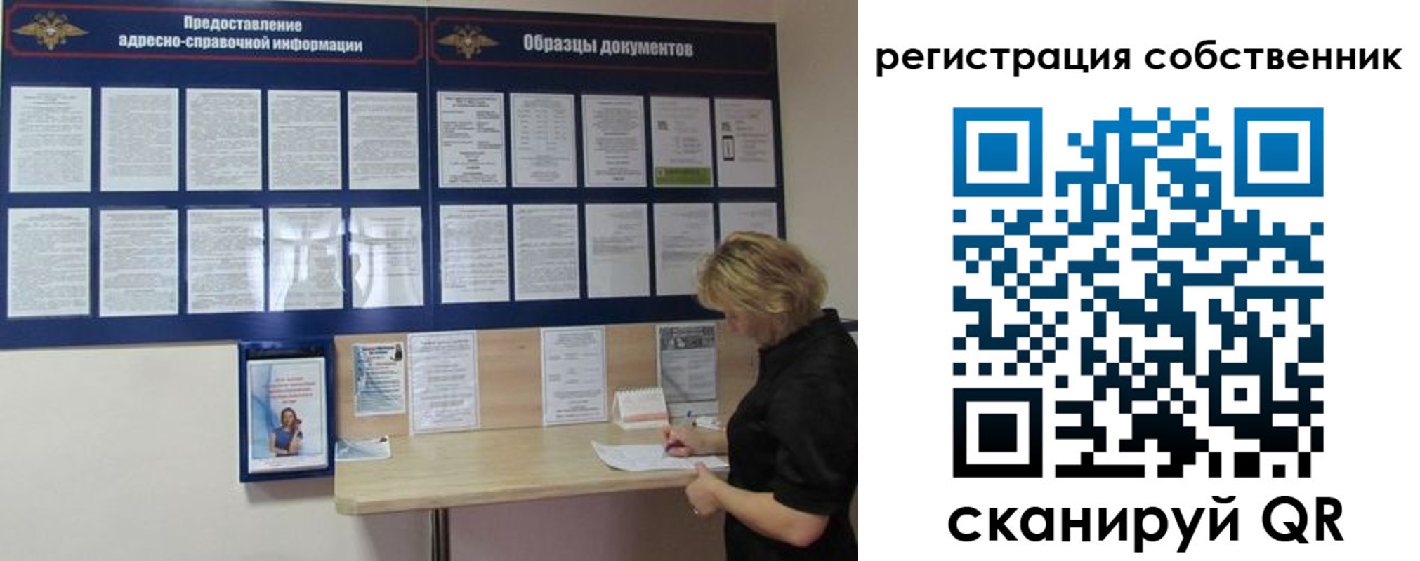 регистрация в Великом Новгороде